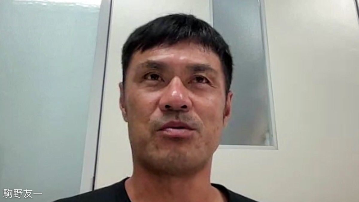 駒野友一