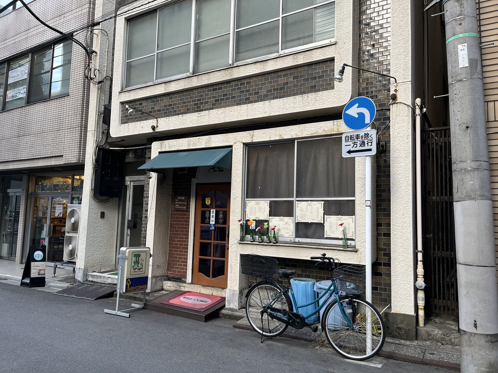 神保町　チェンソーマン