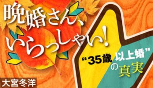 晩婚さん は 再婚で幸せをつかめるか 晩婚さんいらっしゃい 東洋経済オンライン 経済ニュースの新基準