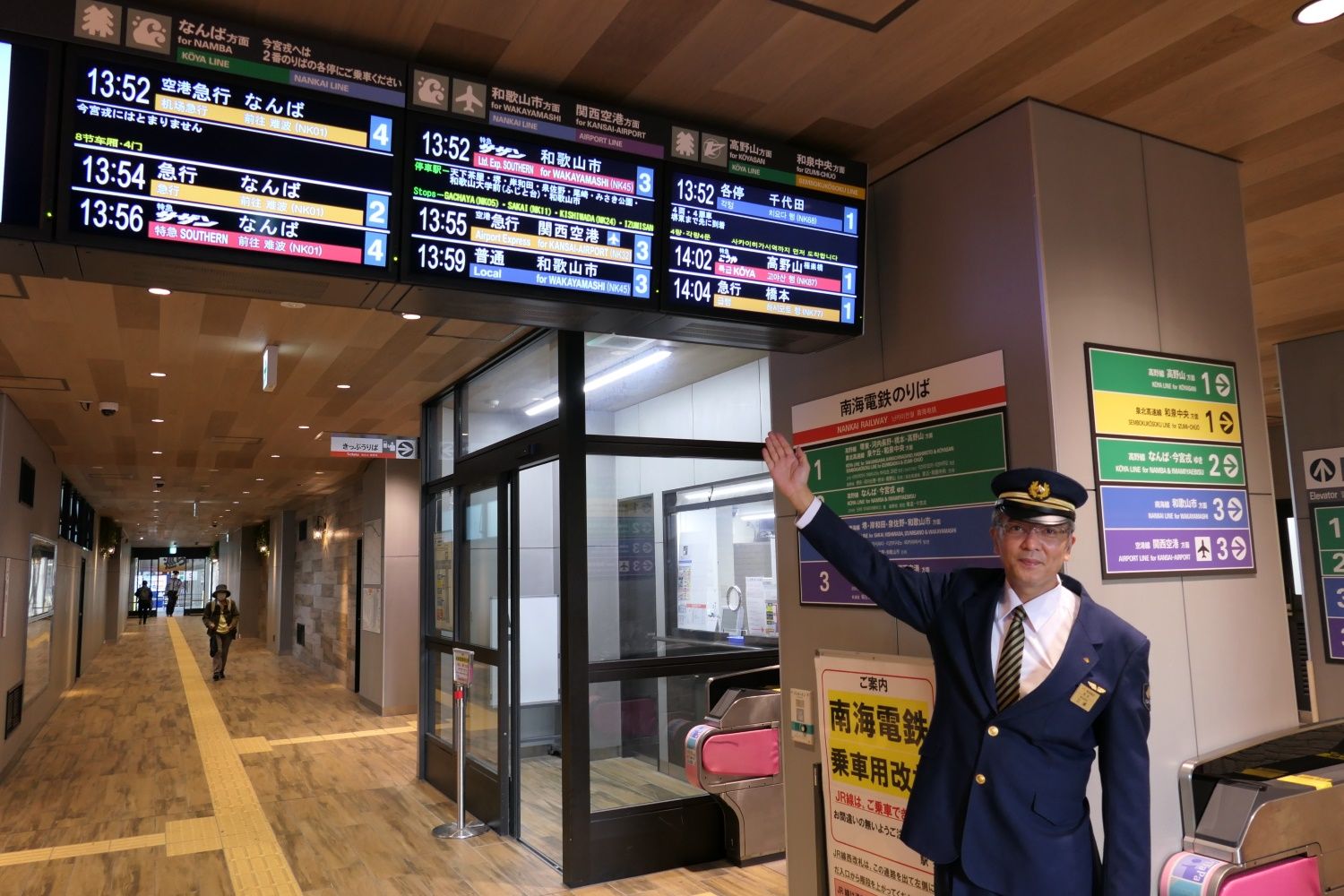 南海新今宮駅長