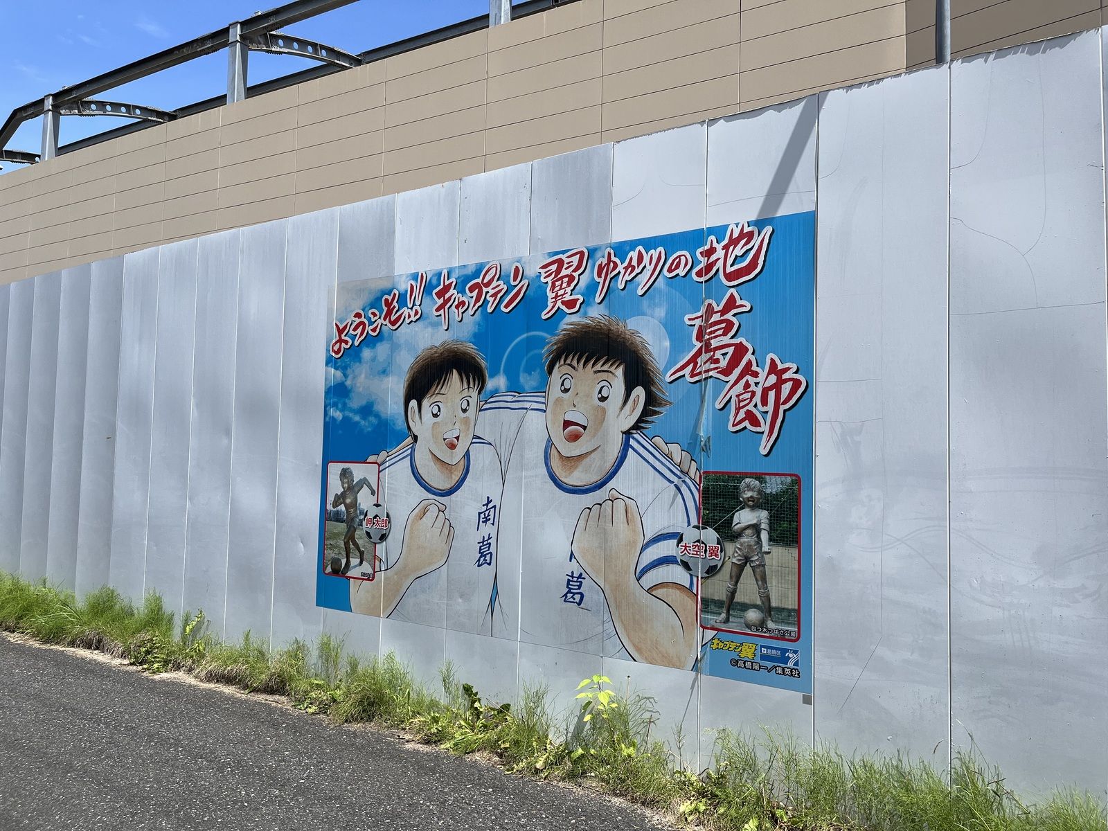 葛飾