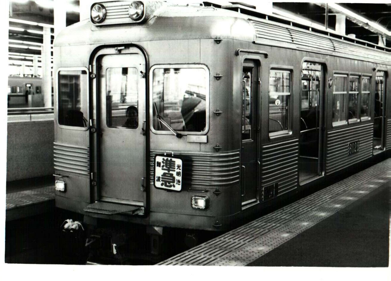 泉北線光明池行き準急の行先札を掲げた南海6000系。光明池まで開業したのは1977年8月だ（写真：南海電鉄）