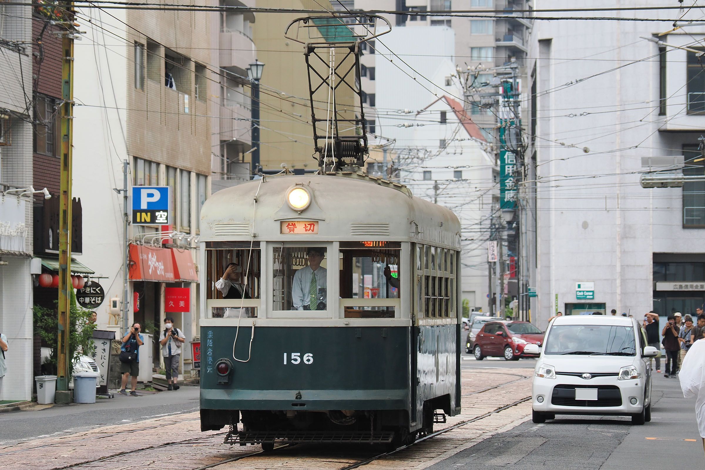 広島電鉄　2025年8月9日　156号記念運行