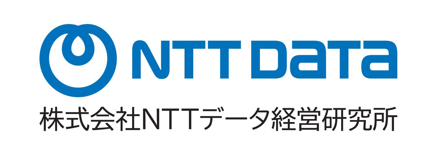 NTTデータ経営研究所