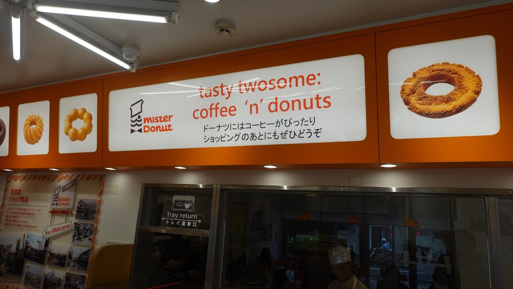 1号店・箕面店には、昔ながらの看板がかかっている（筆者撮影）
