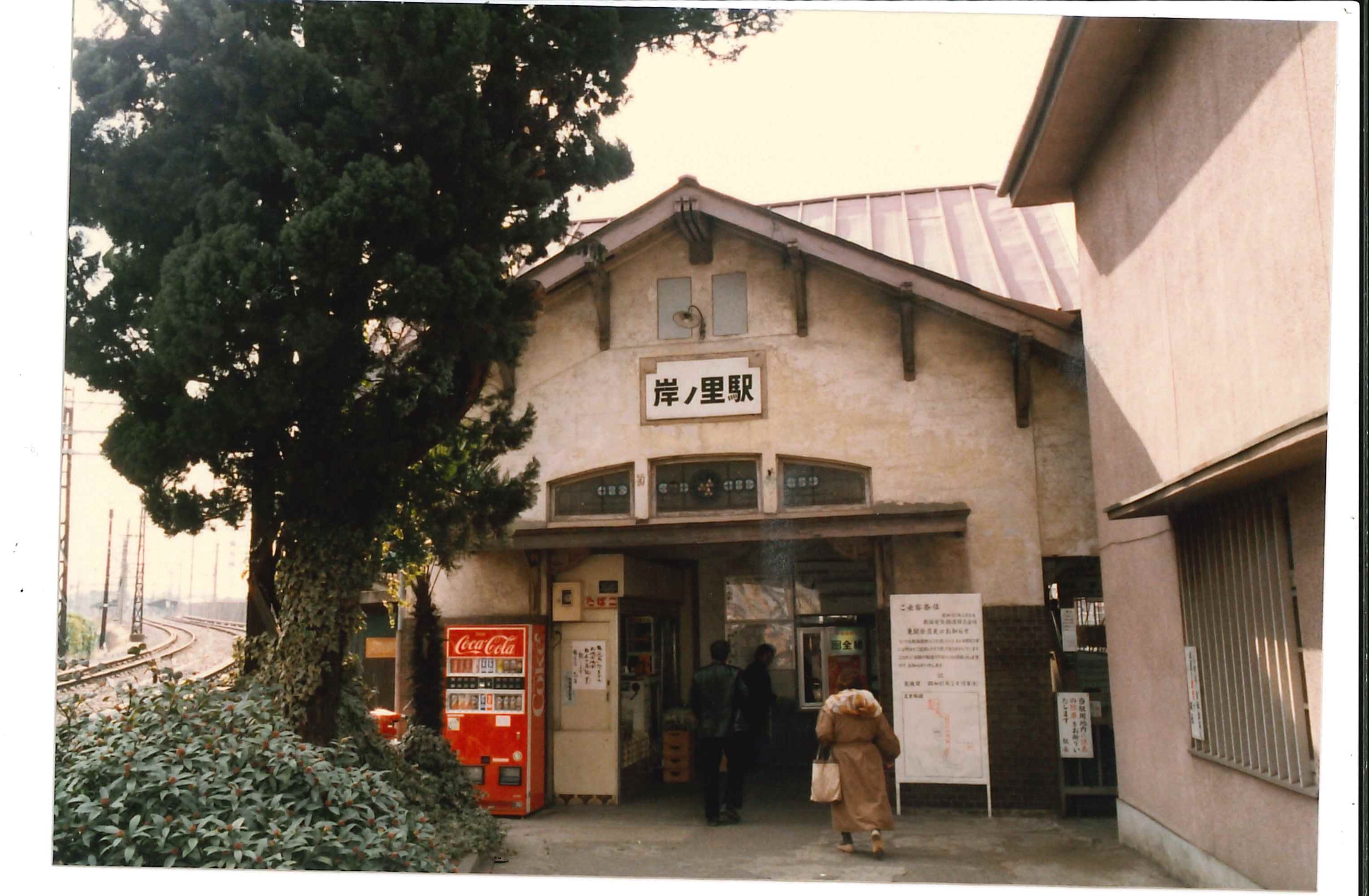 かつての南海電車「岸ノ里駅」（写真：南海電鉄）