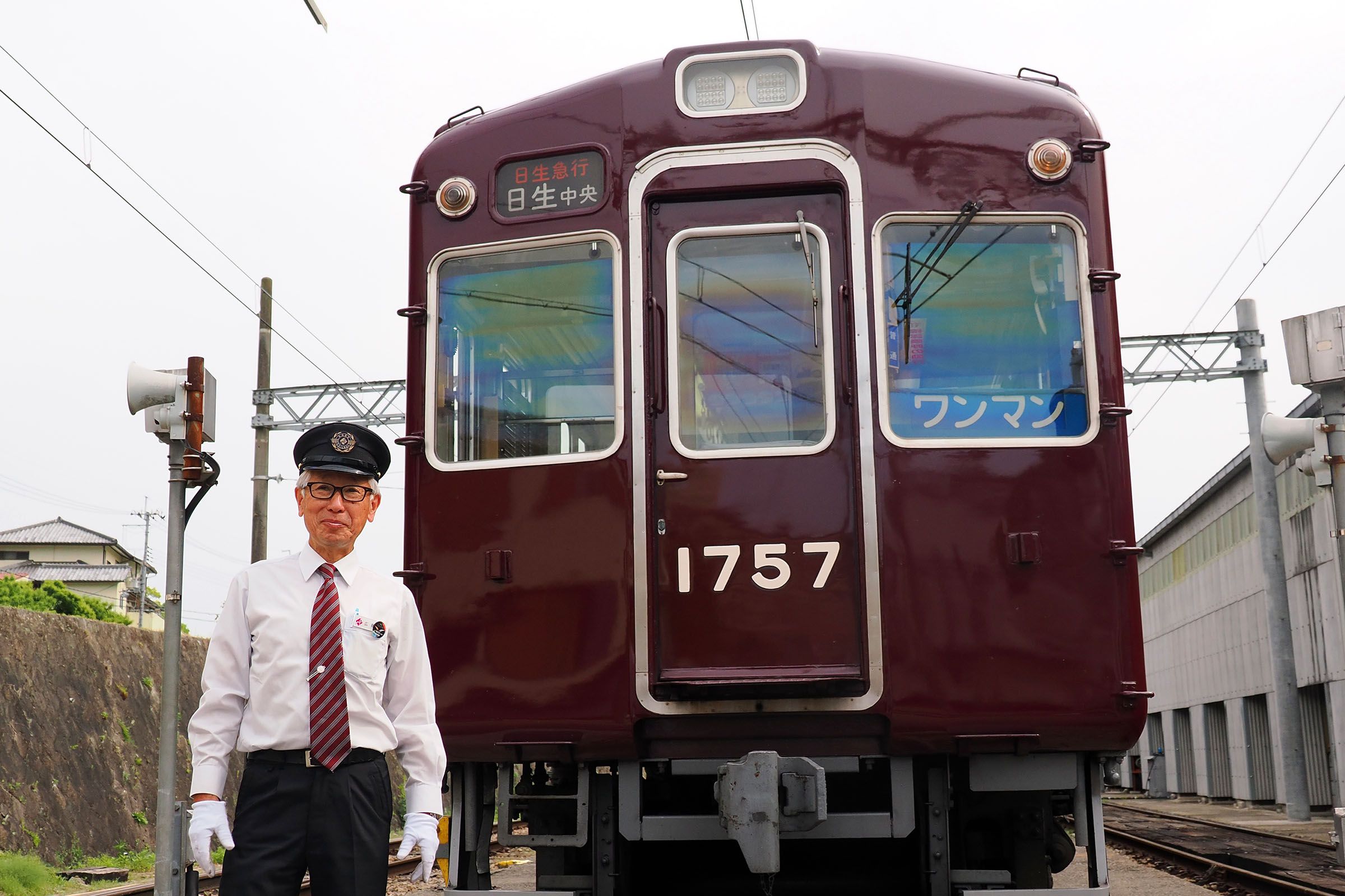 能勢電鉄　広岡道也さん