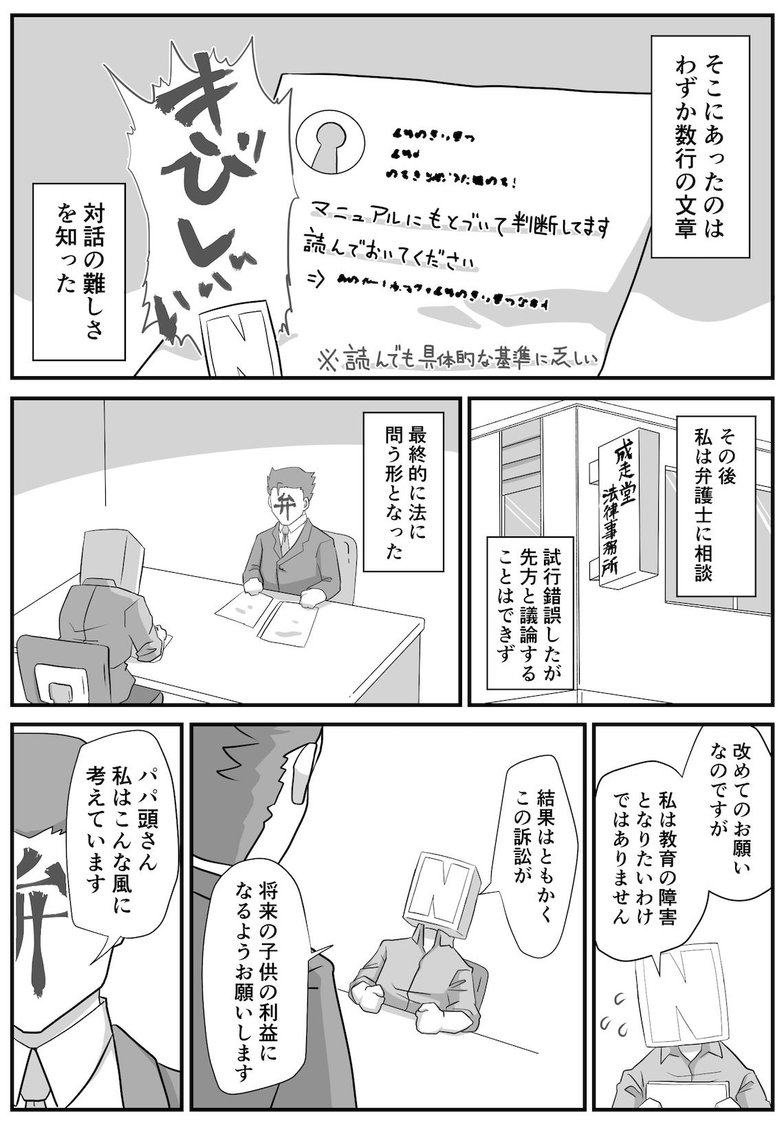 公務員兼業の是非