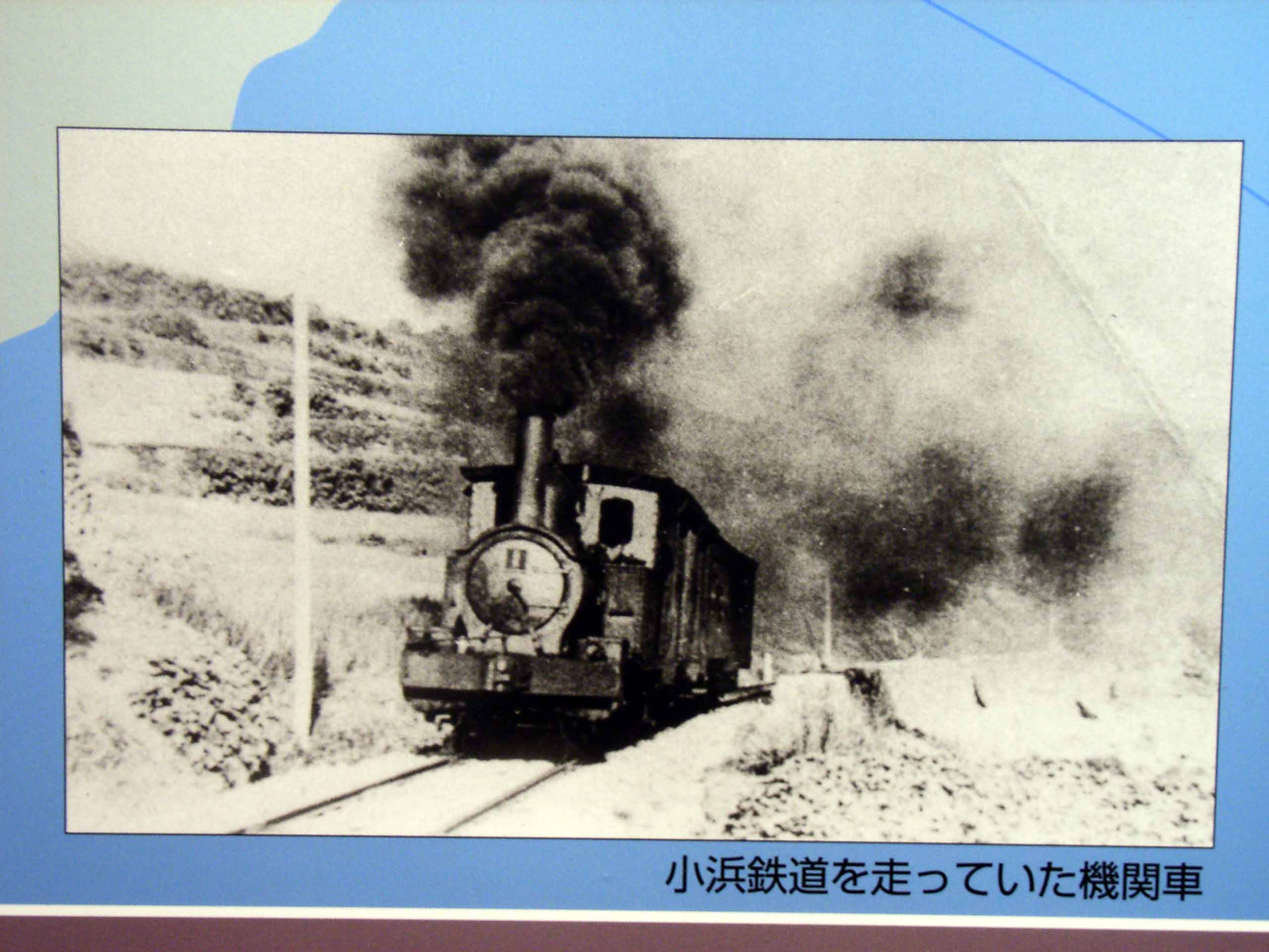 島原半島を走っていた小浜鉄道の列車。廃線跡にこのような案内板が立っている（撮影：南正時）