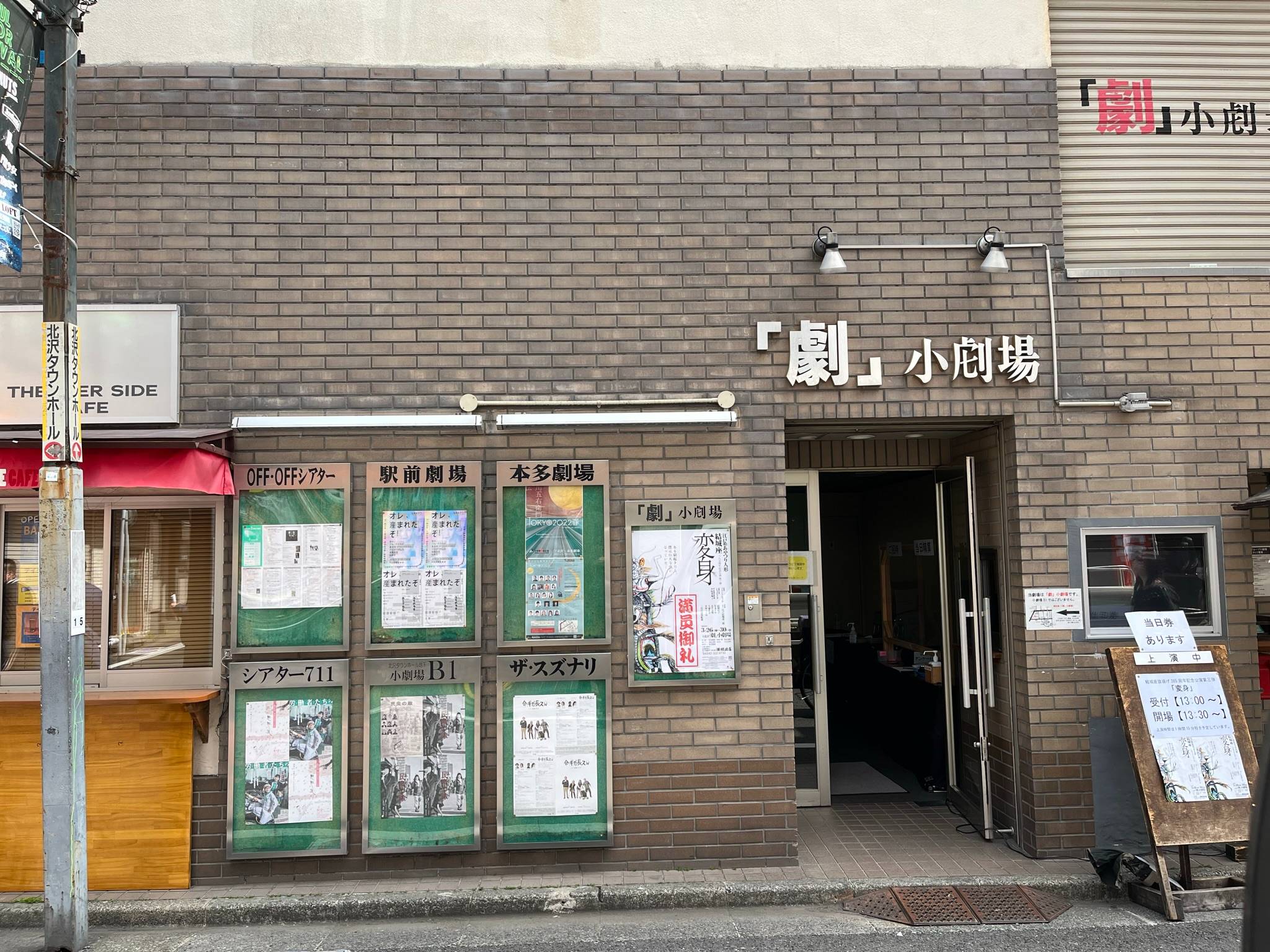 多くの小劇場があります（筆者撮影）