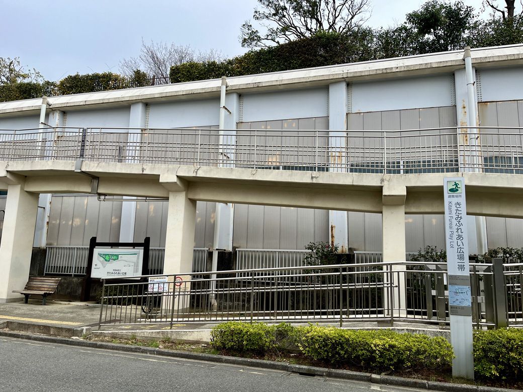 「きたみふれあい広場」から少し離れてみると、小田急電鉄喜多見電車基地の上につくられたことがよくわかる（筆者撮影