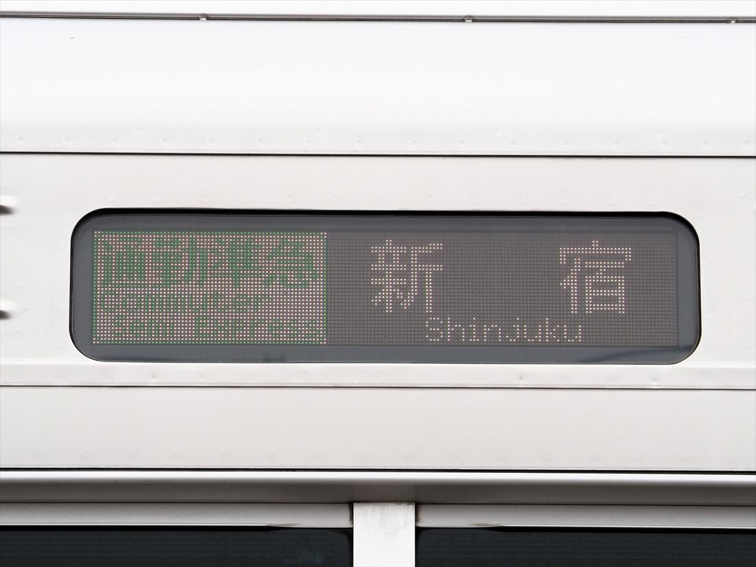 通常は見ることのない「通勤準急・新宿行き」の表示（記者撮影）