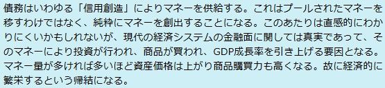 債務の「恩寵」