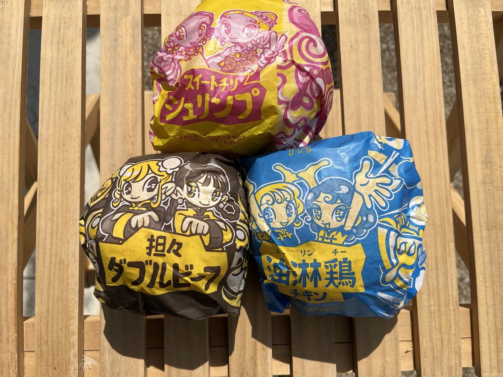 「アジアのジューシー」で発売された3つのハンバーガー