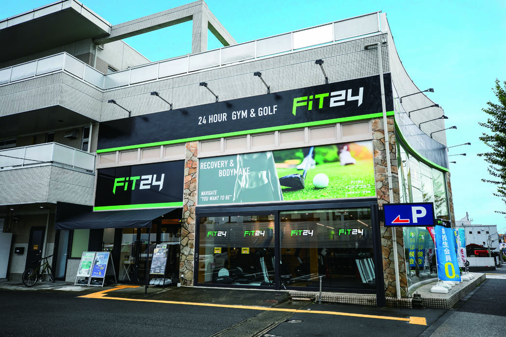 24時間年中無休のセルフフィットネスジム「FIT24」の外観（写真：AOKI-HD）