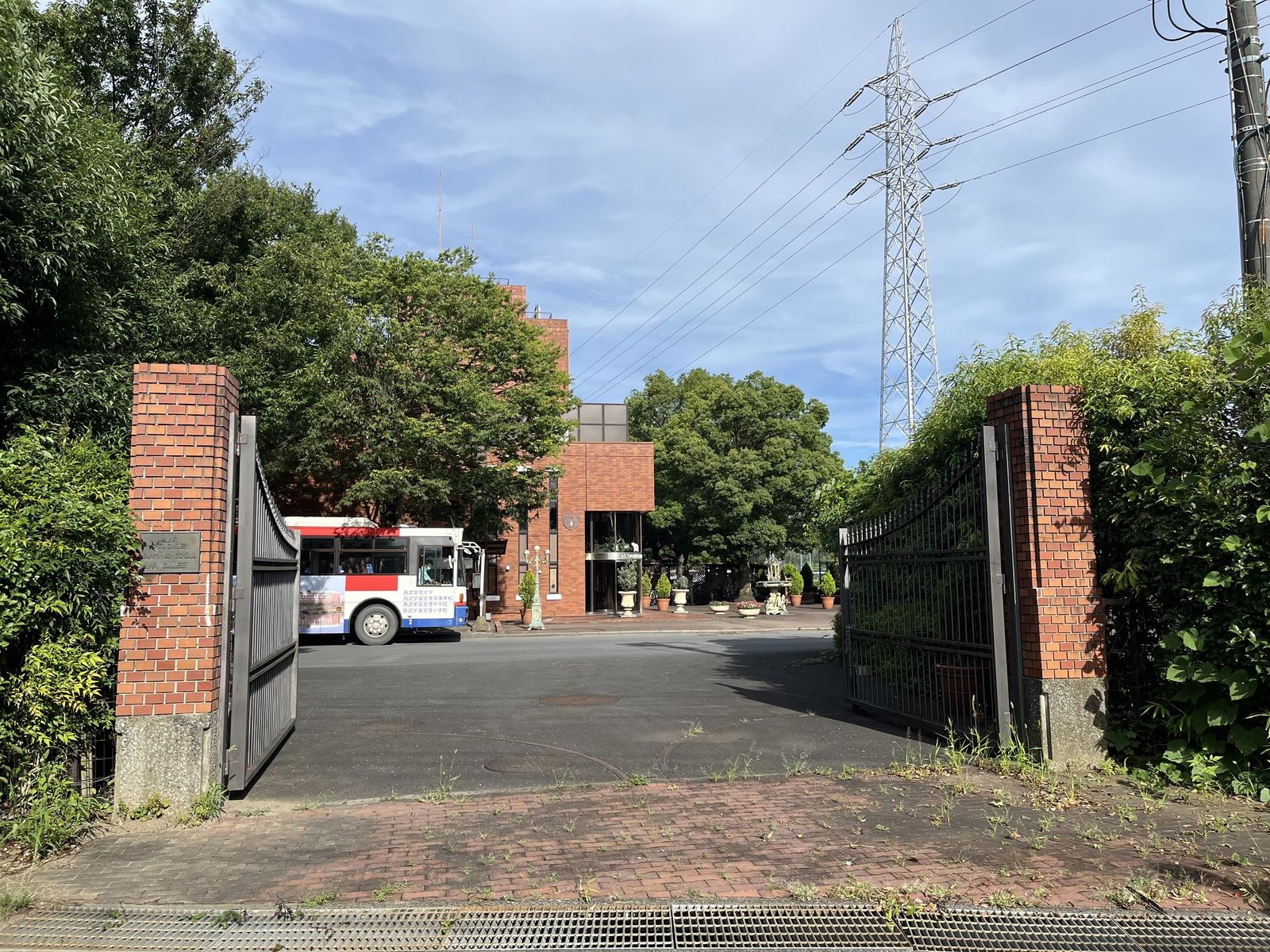 西武学園文理