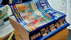 夏号も読破！で気になったあのコメントと注目銘柄