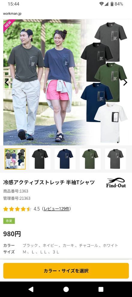 老若男女問わず着用できるシンプルなデザイン（著者撮影）