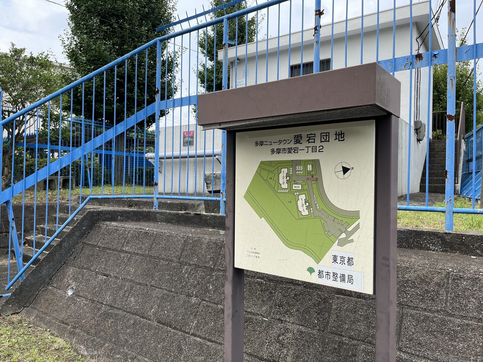 団地