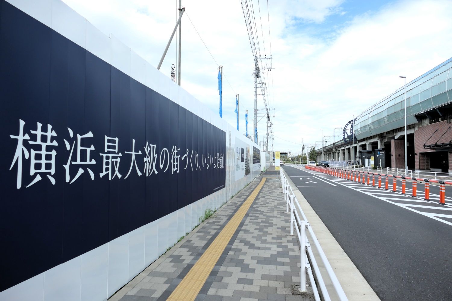 「横浜最大級の街づくり」をアピール（記者撮影）