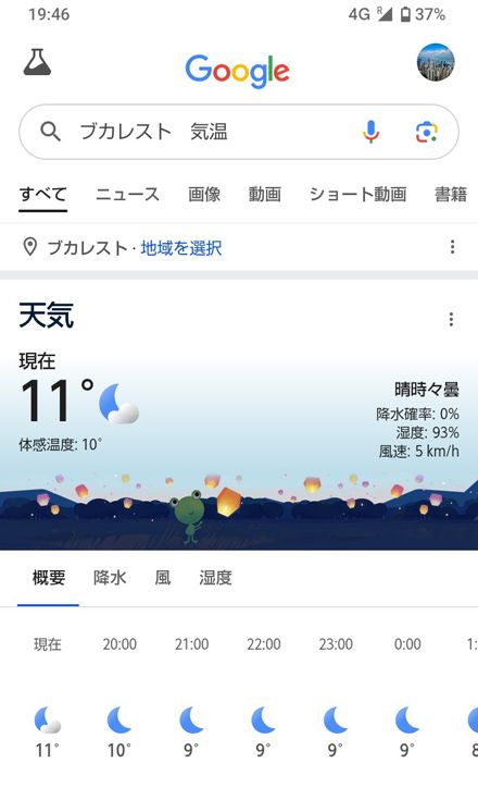 ルーマニアも普通に寒かった（筆者撮影）