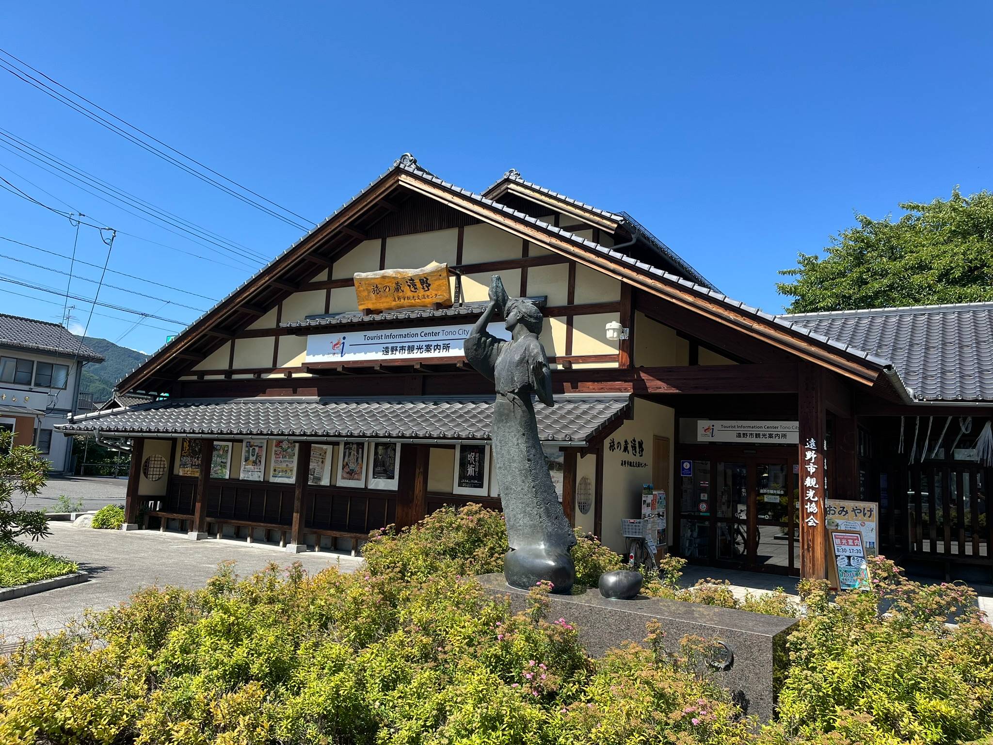遠野ふるさと村