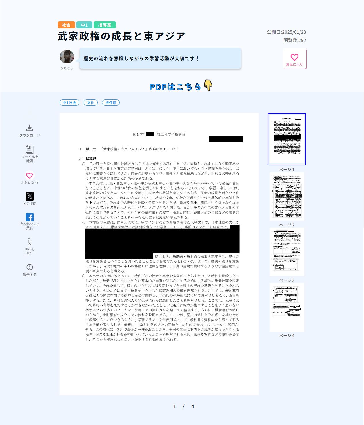 せんせい市場