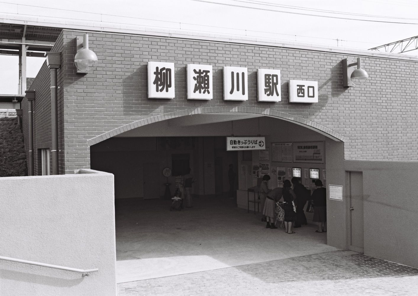 開業したばかりの1979年当時の柳瀬川駅西口（写真：東武博物館）