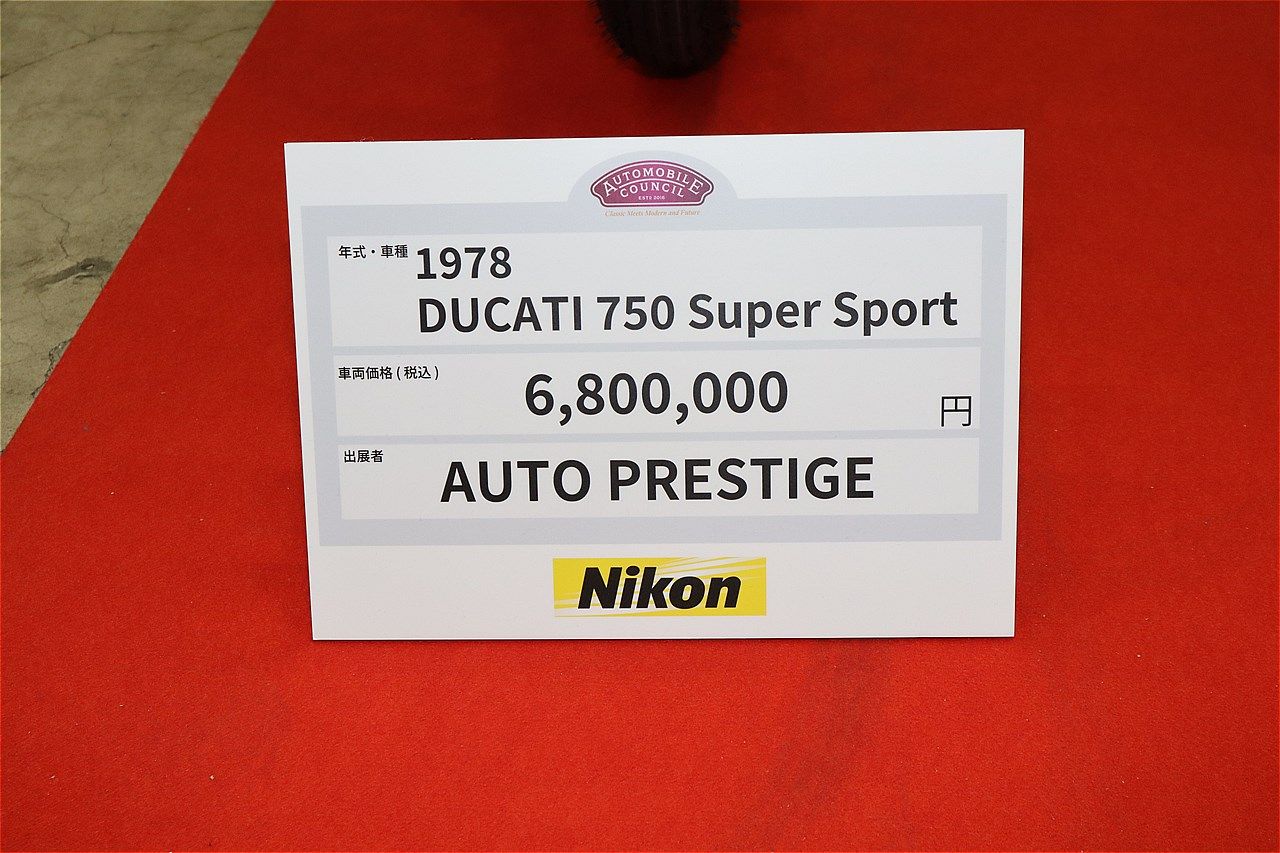 ドゥカティの1978年式「750スーパースポーツ」（筆者撮影）