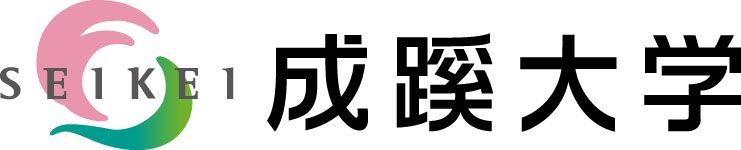 成蹊大学