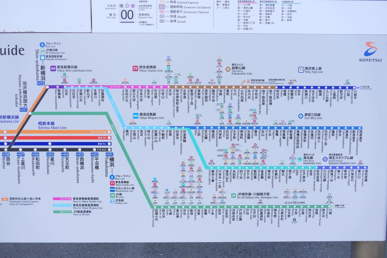 相互直通運転の乗り入れ先の駅は無数にある（記者撮影）