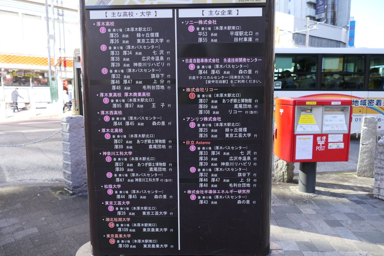 高校・大学・企業と結ぶ多数のバスが発着（記者撮影）