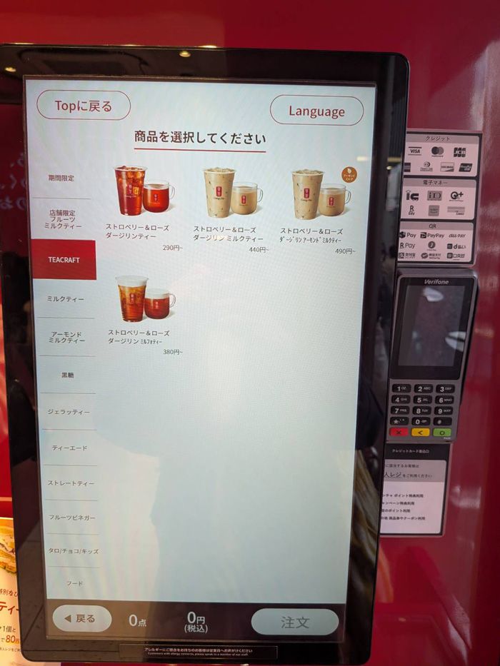 店頭のセルフレジ、TEACRAFTの注文画面。ストレート、ミルクティー、アーモンドミルクティー、ミルフォティーの4種類が表示される（筆者撮影）