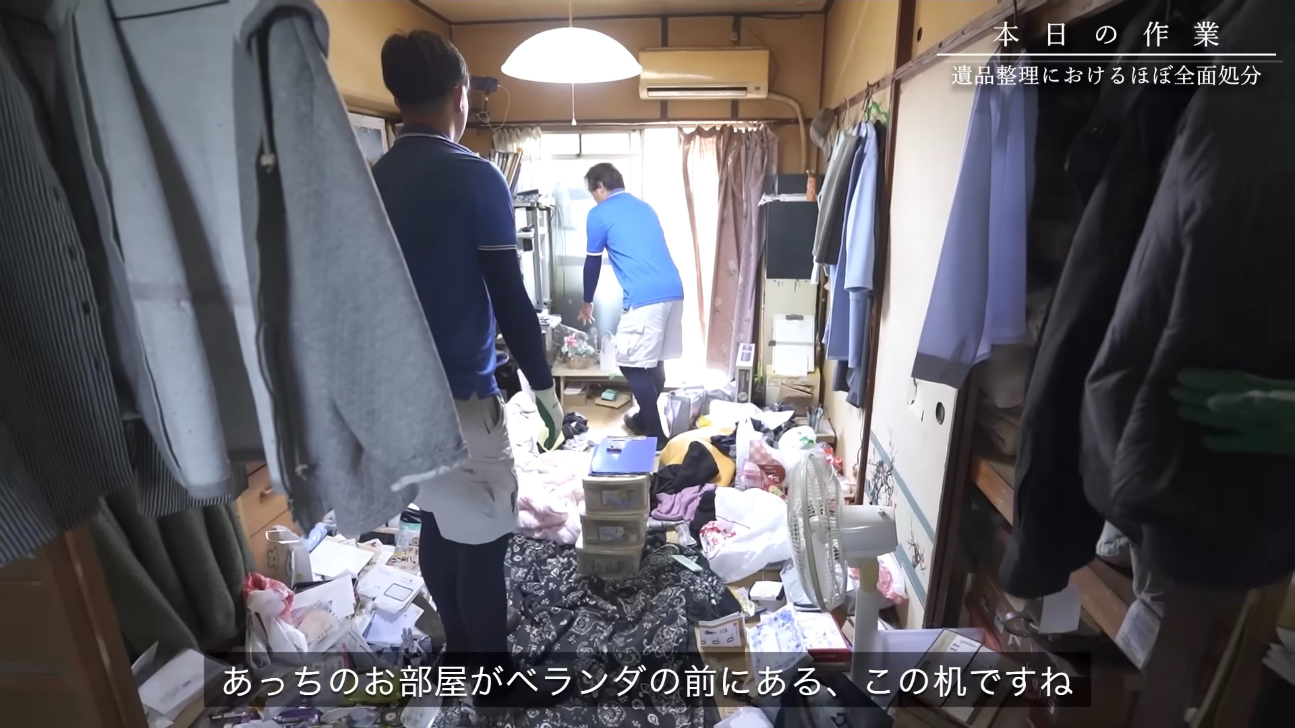 ゴミ屋敷
