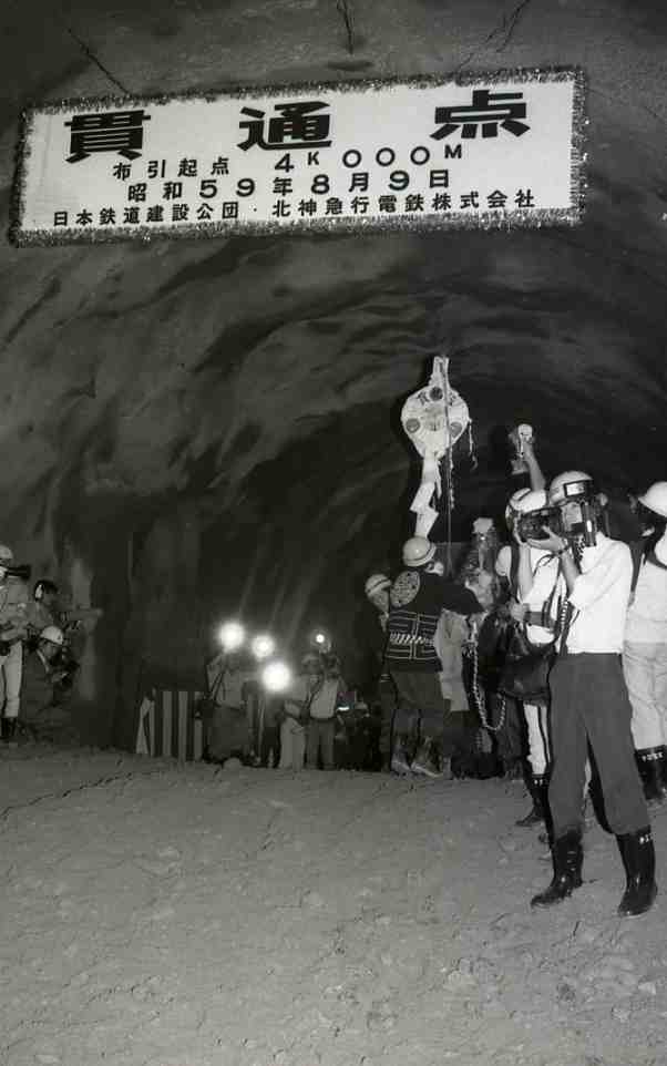 北神急行電鉄のトンネル工事＝1984年8月9日（神戸市提供）