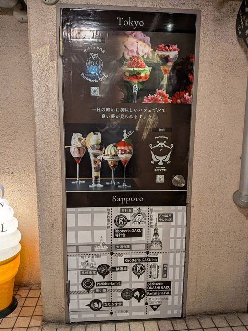 店前の看板。見た目にも美しいパフェの写真に期待が高まる（写真：筆者撮影）