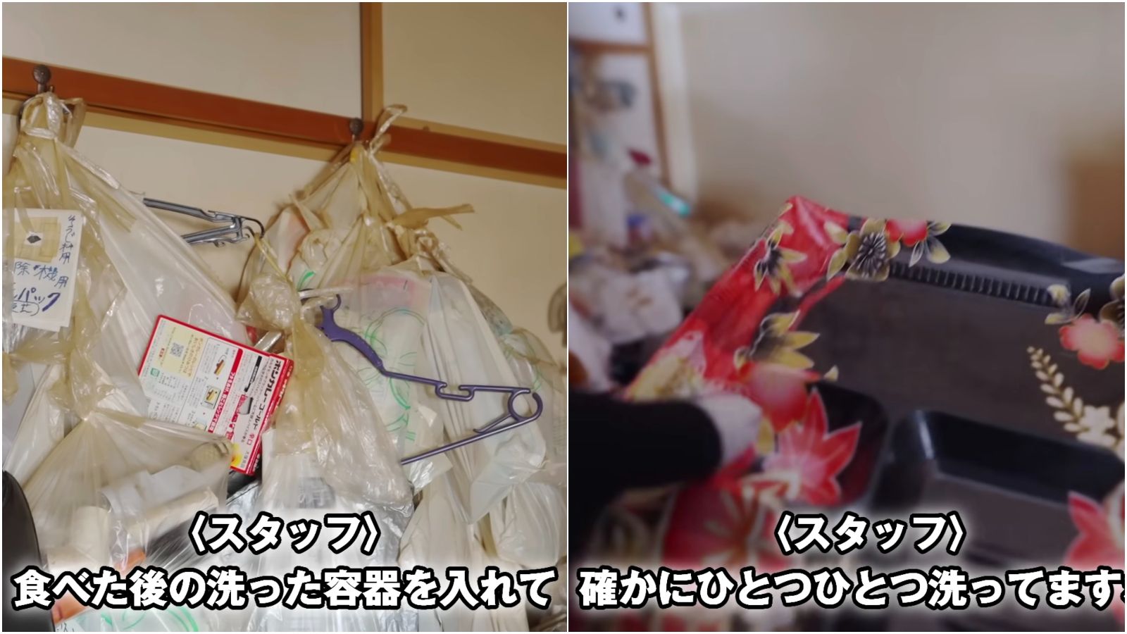 ゴミ屋敷