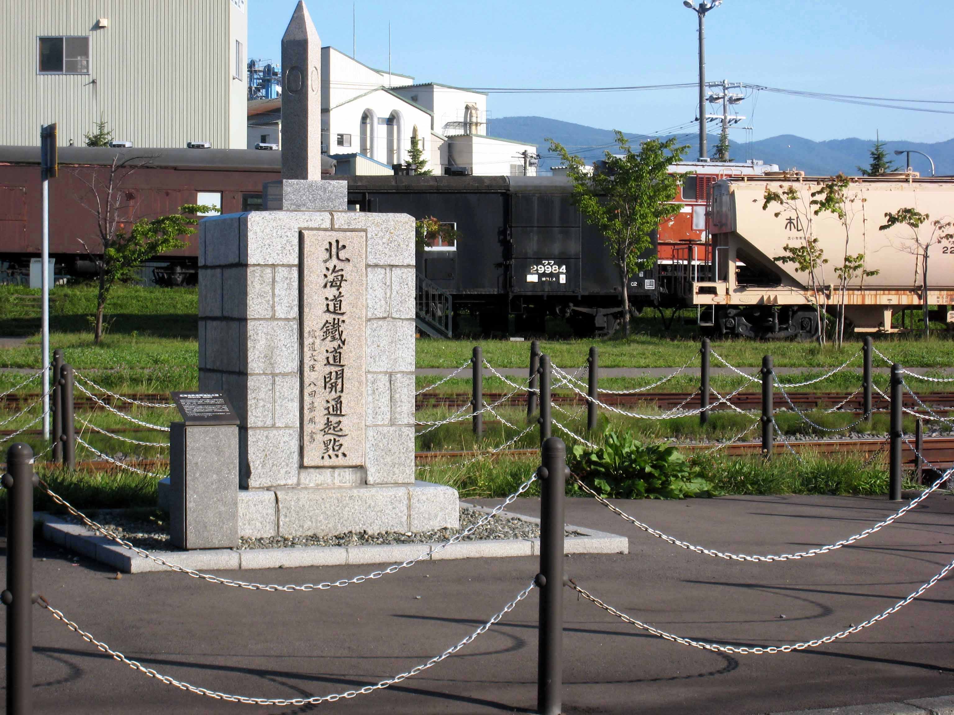 「北海道鉄道開通起点」の碑は小樽にある（撮影：南正時）