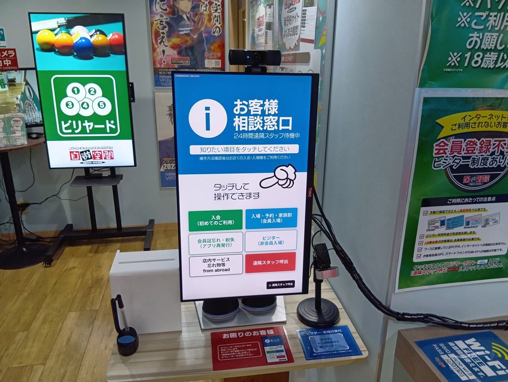 店員さんへの相談はリモートで行う（筆者撮影）