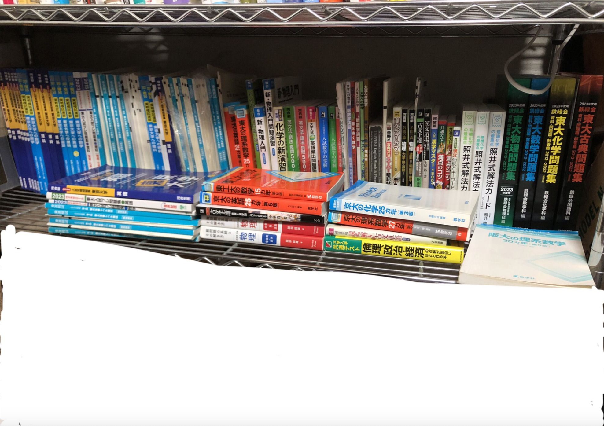 東大理3受験時に使った参考書（写真：Sakiさん提供）