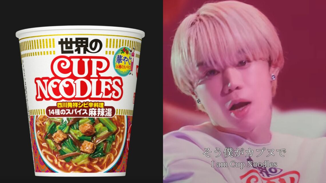 カップヌードルから「麻辣湯」味が新登場し、“攻めた”CM動画をリリースした日清食品（画像：「日清食品」公式サイトより）