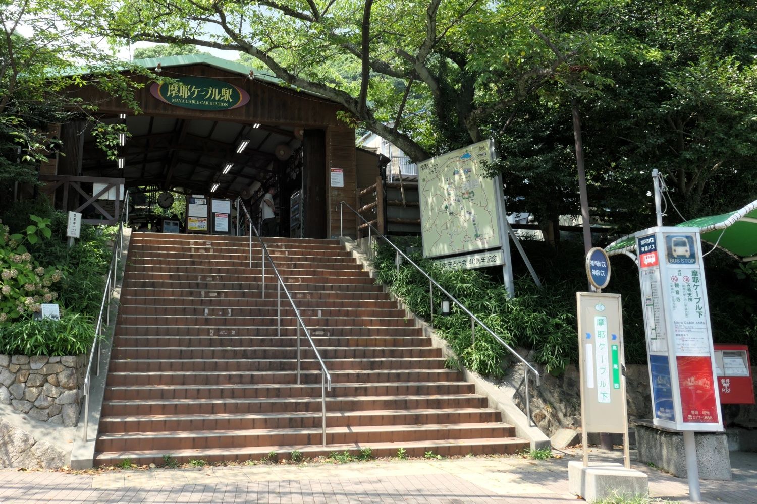 摩耶ケーブル駅