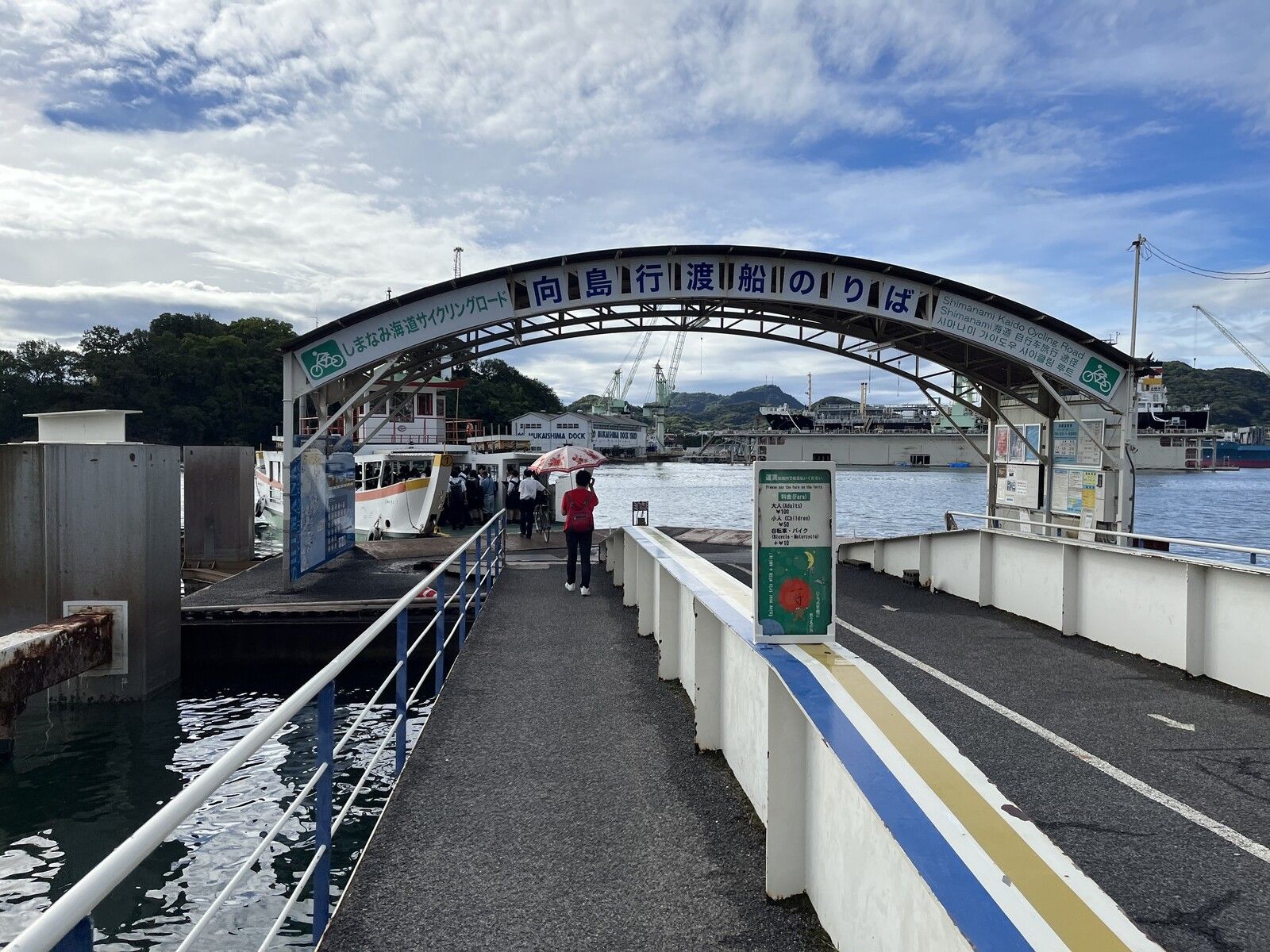尾道