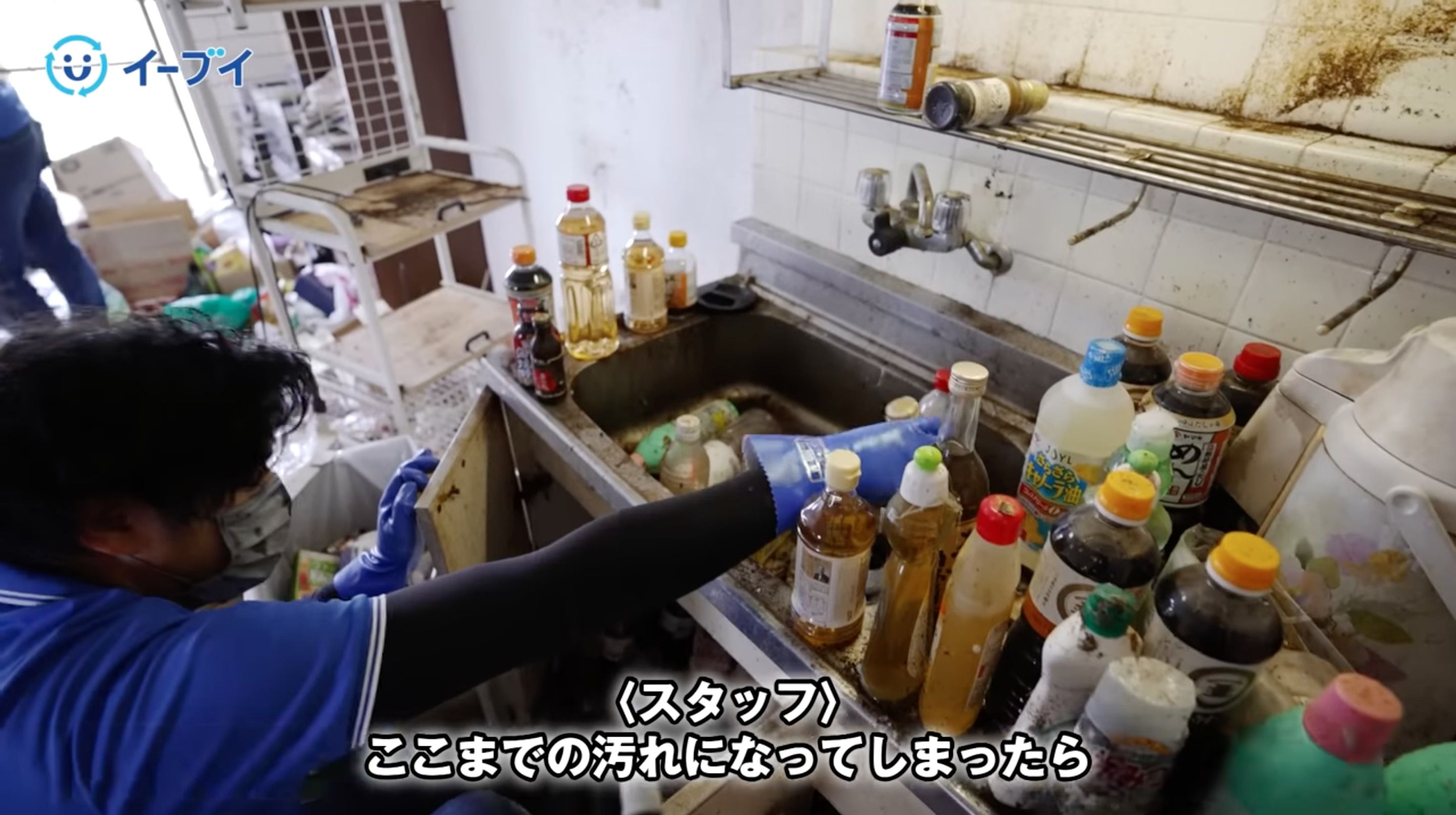 ゴミ屋敷