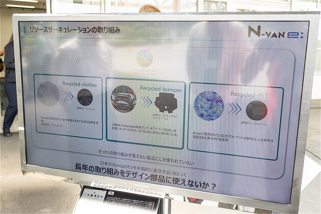 ホンダ「N-VAN e:」のディテールなど（写真：三木宏章）