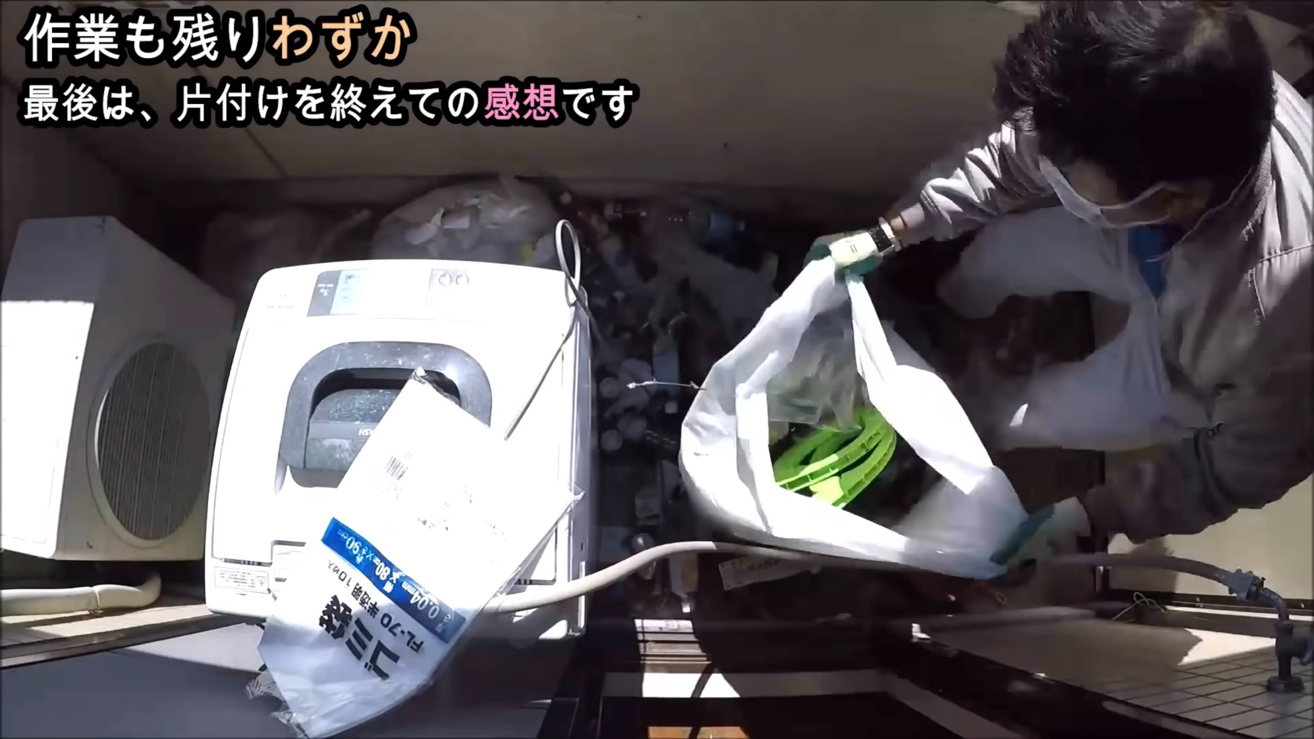 ゴミ屋敷
