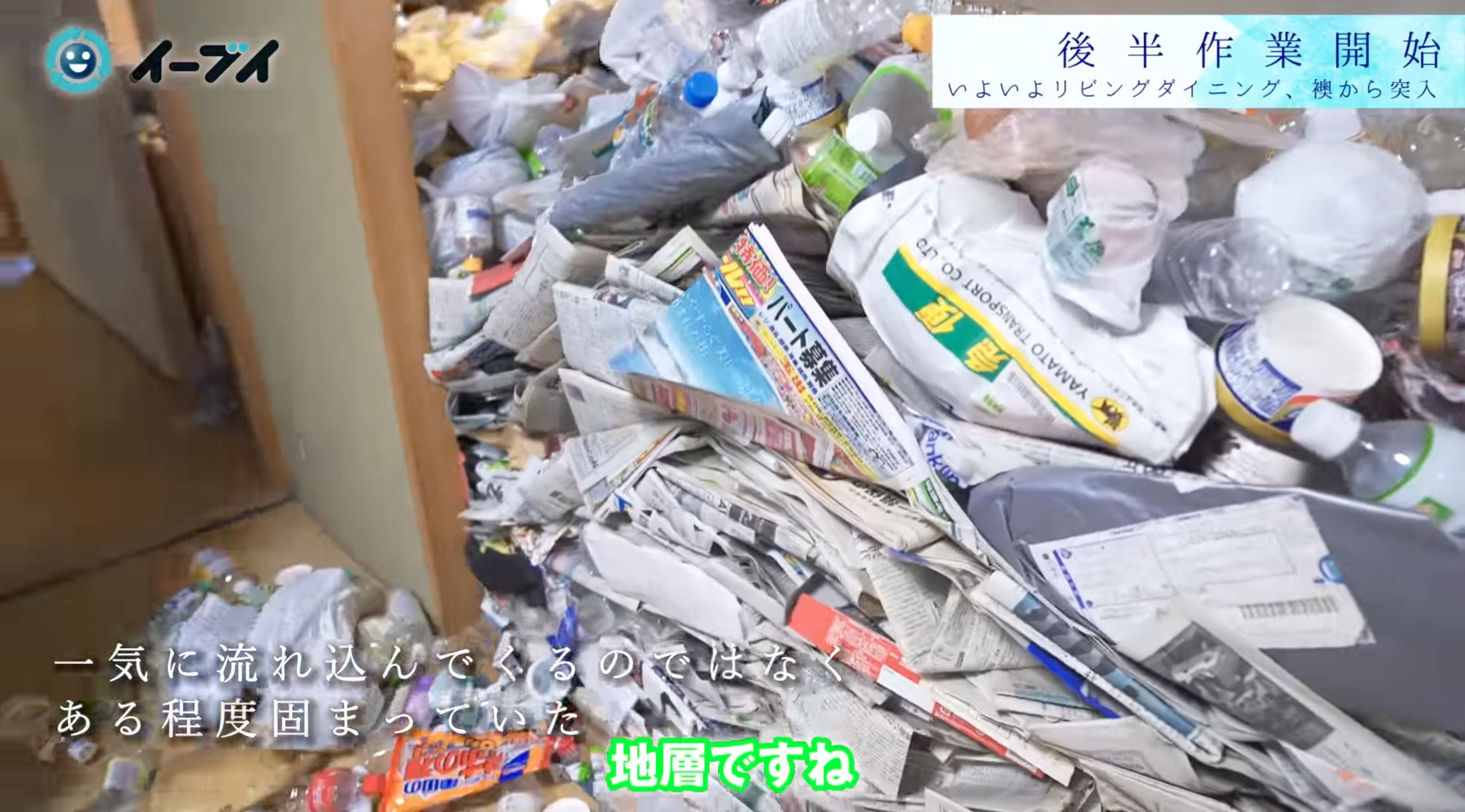 ゴミ屋敷