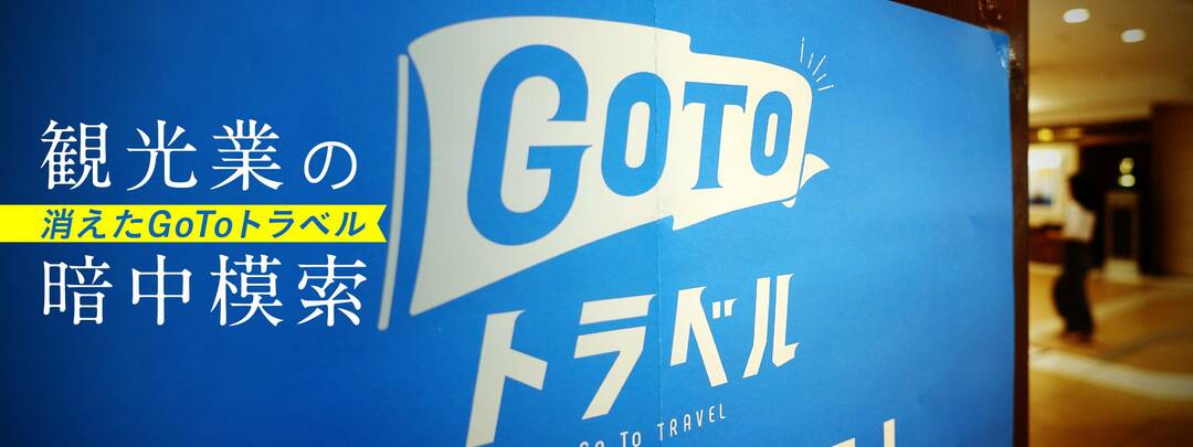 名門ホテルが経営危機に直面 切迫財務 の全内幕 レジャー 観光 ホテル 東洋経済オンライン 社会をよくする経済ニュース