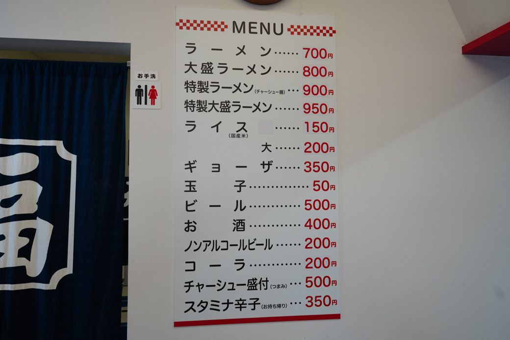 メニューはいたってシンプル