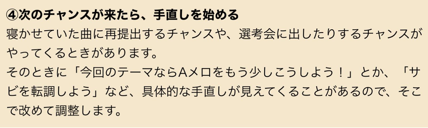 「チャンス」が来たら手直し開始！つんく♂流「働き方・生き方の極意」は、ベストセラー『凡人が天才に勝つ方法』で詳しく解説しています！